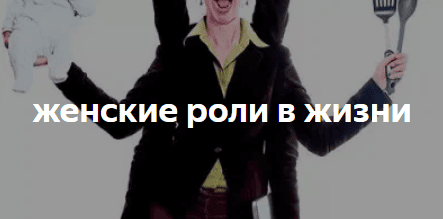 [Алексей Тимофеев] Женские роли. Диагноз (2013)