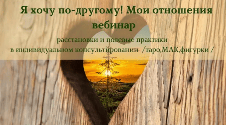 [Алена Пляс] Я хочу по-другому! Мои отношения (2018)