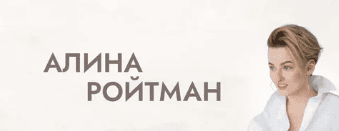 [Алина Ройтман] Секреты упаковки (2019)