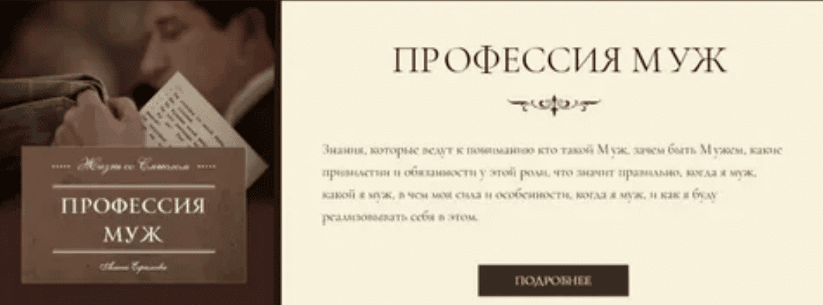 [Алёна Ефимова] Профессия Муж (2017)
