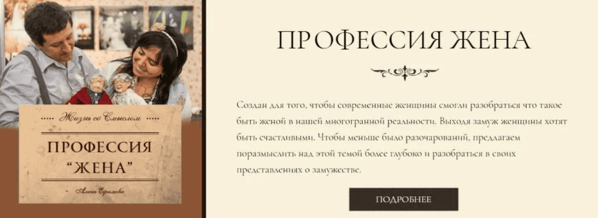 [Алёна Ефимова] Профессия МУЖ профессия ЖЕНА аудиокурс (2017)