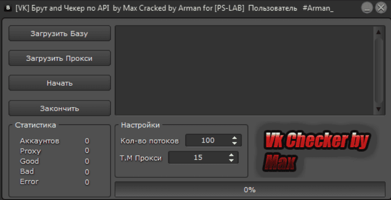 ALLMAILBRUTE - [Cracked by Arman] v.5.7
