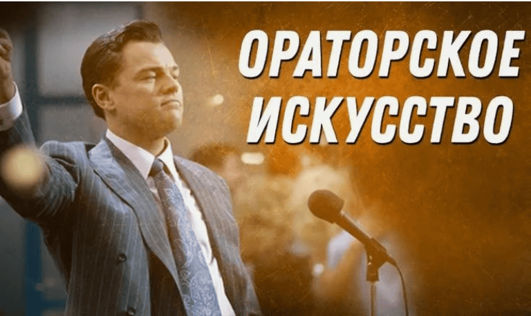 [Андрей Ланд] 13 принципов магии ораторского мастерства (2017)