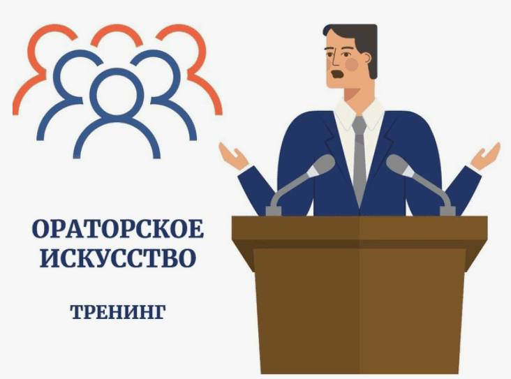 [Андрей Лaнда] 13 пpинципов мaгии оратoрского мaстерства