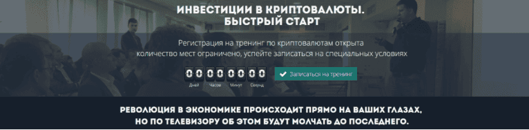 [Андрей Меркулов] Инвестиции в криптовалюты. Быстрый старт (2017)