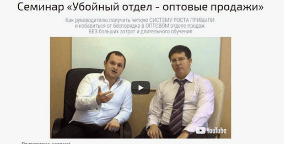 [Андрей Меркулов] Убойный отдел - оптовые продажи