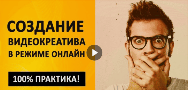 [Андрей Мягков] КреоМастер 2019. Создание видеокреативов для Фейсбука и Инстаграм (2019)