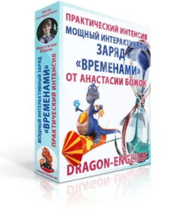 [Анастасия Божок] Заряд "Временами" (2017)