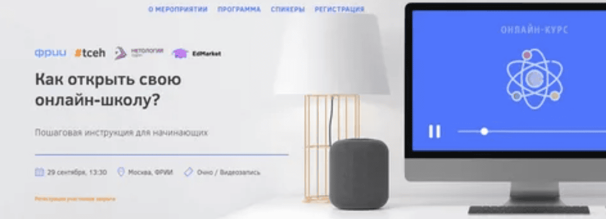 [Анастасия Карпова] Как открыть свою онлайн-школу (2018)
