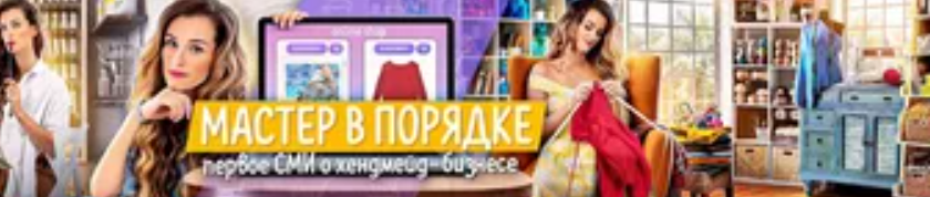 [Анастасия Мадейра] Онлайн школа "Мастер в порядке" Зарабатывай на том, что любишь (2018)
