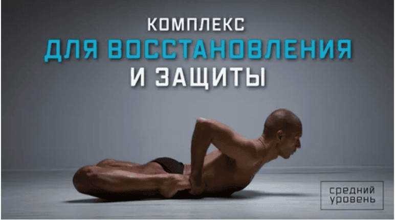 [Андрей Сидерский] Комплекс для защиты и восстановления