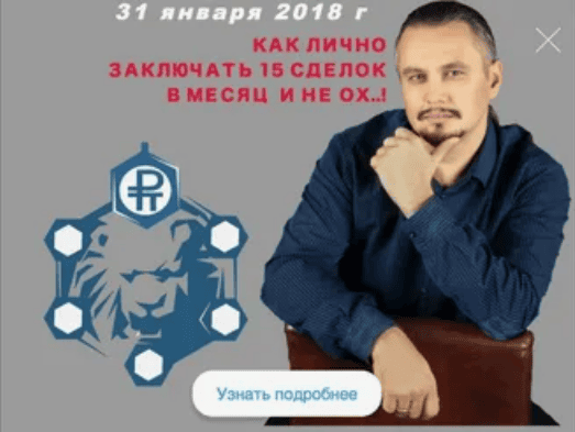 [Андрей Захаров] Как делать лично 15 сделок в месяц и не ОХ...! (2018)