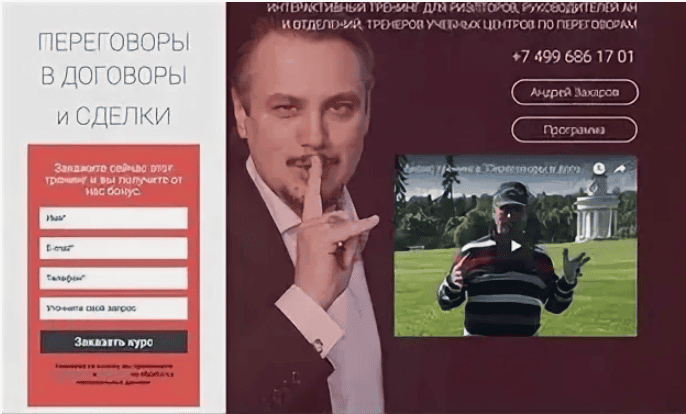 [Андрей Захаров] Переговоры в договоры и сделки. Мой язык - мой инструмент (2018)