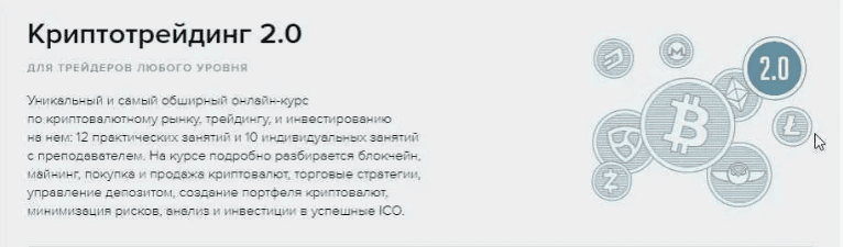 [Андросов] Криптотрейдинг от практика (2017)