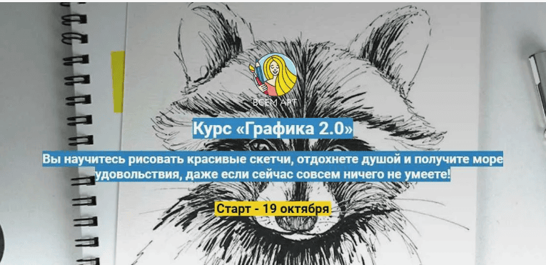 [Анна Белоусова] Курс "Графика" (2020)