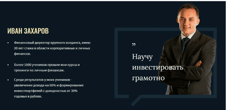 [Анна Черепанина, Евгений Ходченков, Иван Захаров] КАПИТАЛ Интенсив по личным финансам и инвестированию