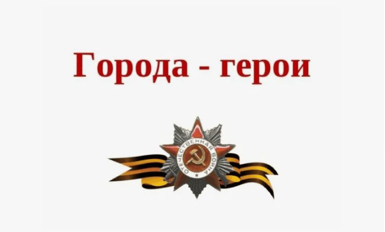 [Анна Эгида] Герои в городе