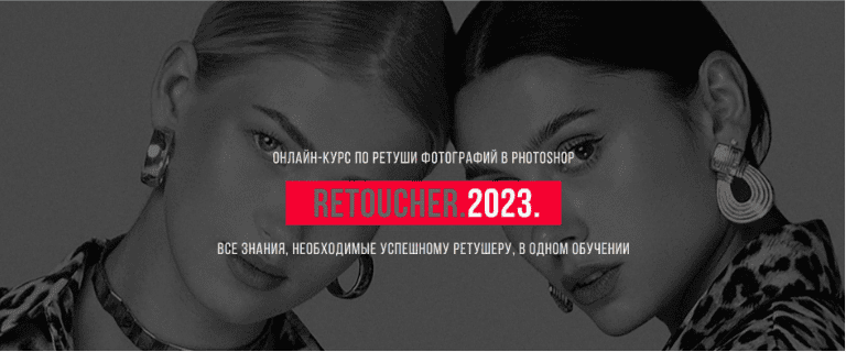 [Анна Гис] Обучение художественной ретуши фотографий (2018)