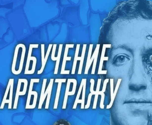 Арбитраж Мобильного Бурж Трафика | с 500 подними 5000 как ЯБОГАД!