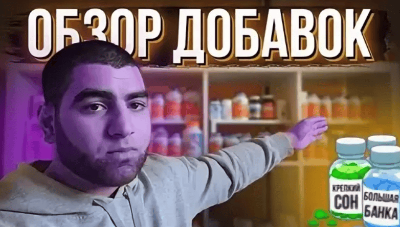 [Арсен Маркарян] Экскурс по добавкам