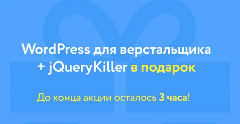 [Артем Исламов] Wordpress для верстальщика (2018)