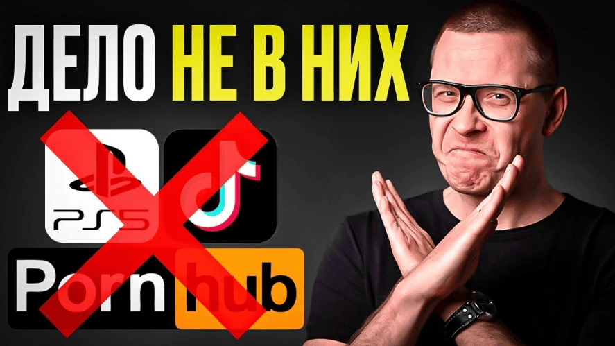 [Павел Зыгмантович] Главный враг твоей дисциплины (это мешает тебе). Транскрибация (2024)