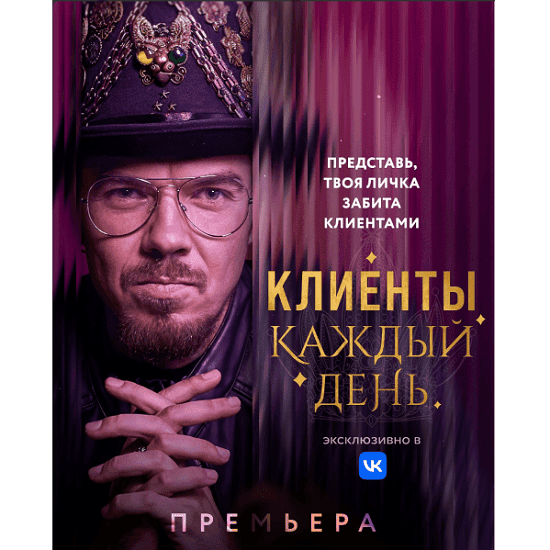 [Егор Гонин] [Сумасшедший маркетолог] Клиенты каждый день. Тариф Стандарт (2025)