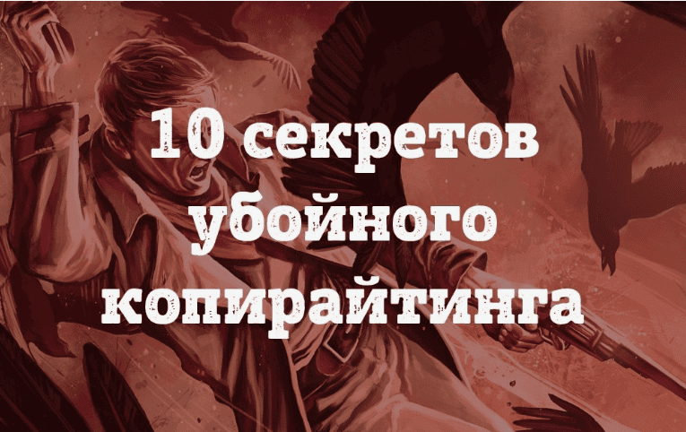 [Анна Вар] Убойный комплект копирайтера