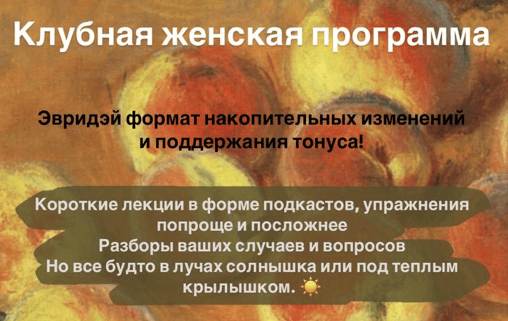 [Мария Бразговская] Спелые персики. Клубная женская программа (2025)