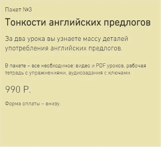 [Антон Брежестовский] Тонкости английских предлогов (2018)
