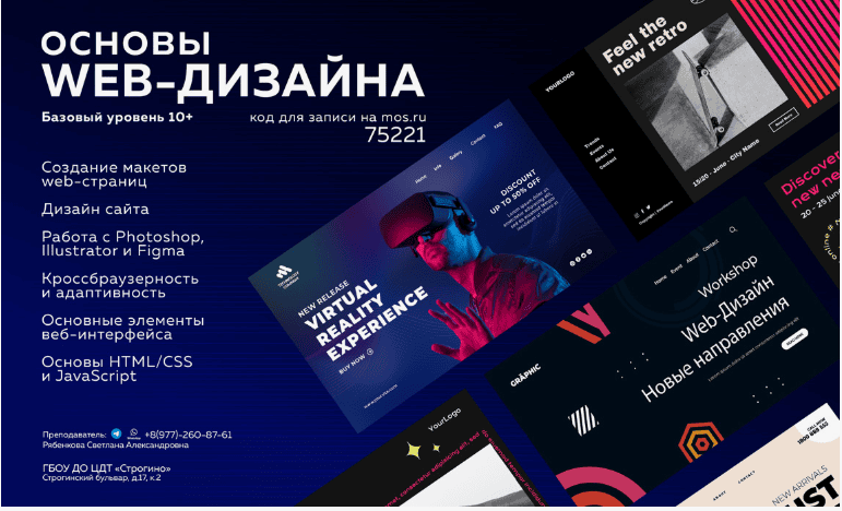[Антон Черный] Основы веб-дизайна