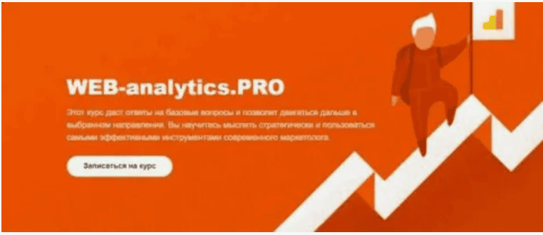 [Антон Липский] Web-analytics. PRO (2018)