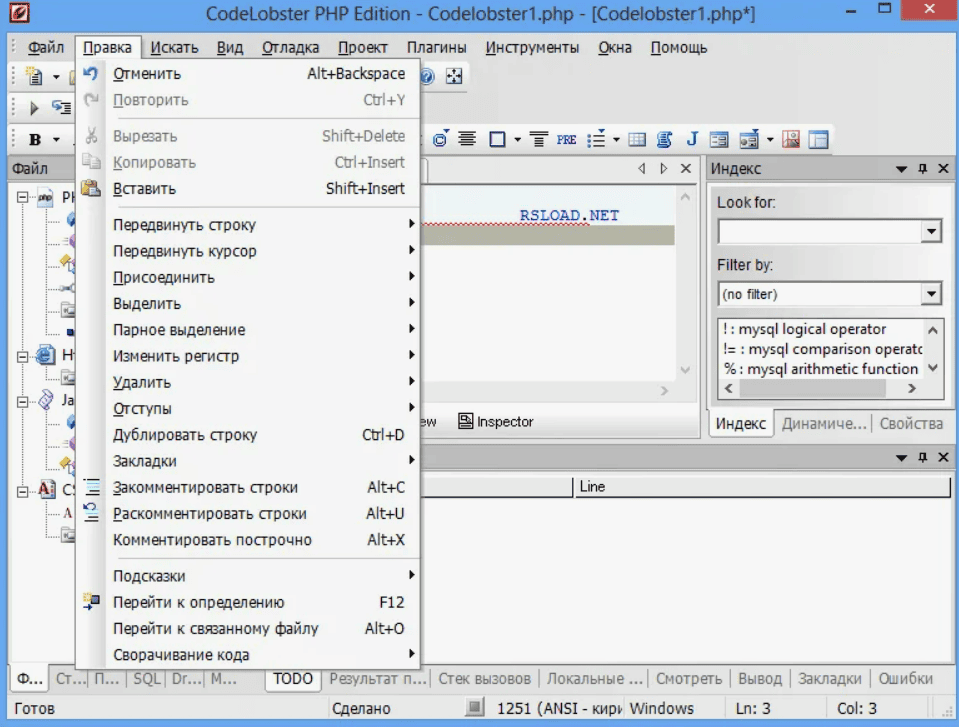 Codelobster PHP Edition v5.10.1 PRO RUS - Многофункциональный редактор рнр, html, css файлов