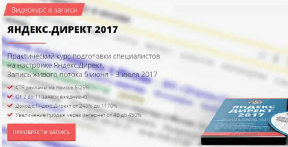 [Convert Monster] Яндекс.Директ 2017 (VIP)
