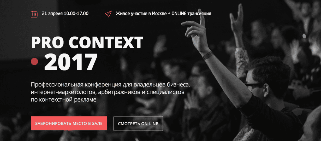 [Convert Monster] Pro Context 2017