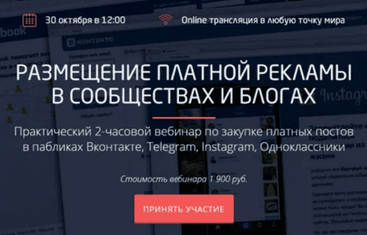 [Convert Monster] Размещение платной рекламы в сообществах и блогах (2017-2018)