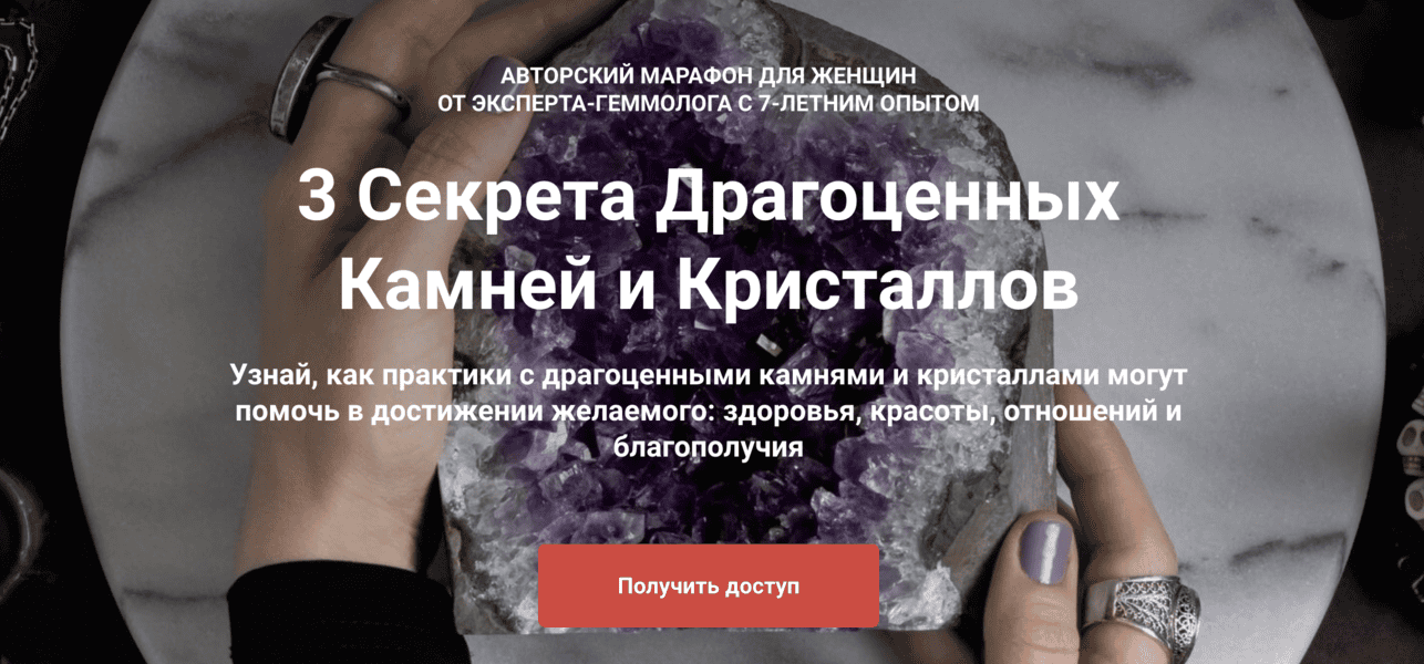 [Vitagems] [Татьяна Попова] 3 секрета драгоценных камней и кристаллов (2025)