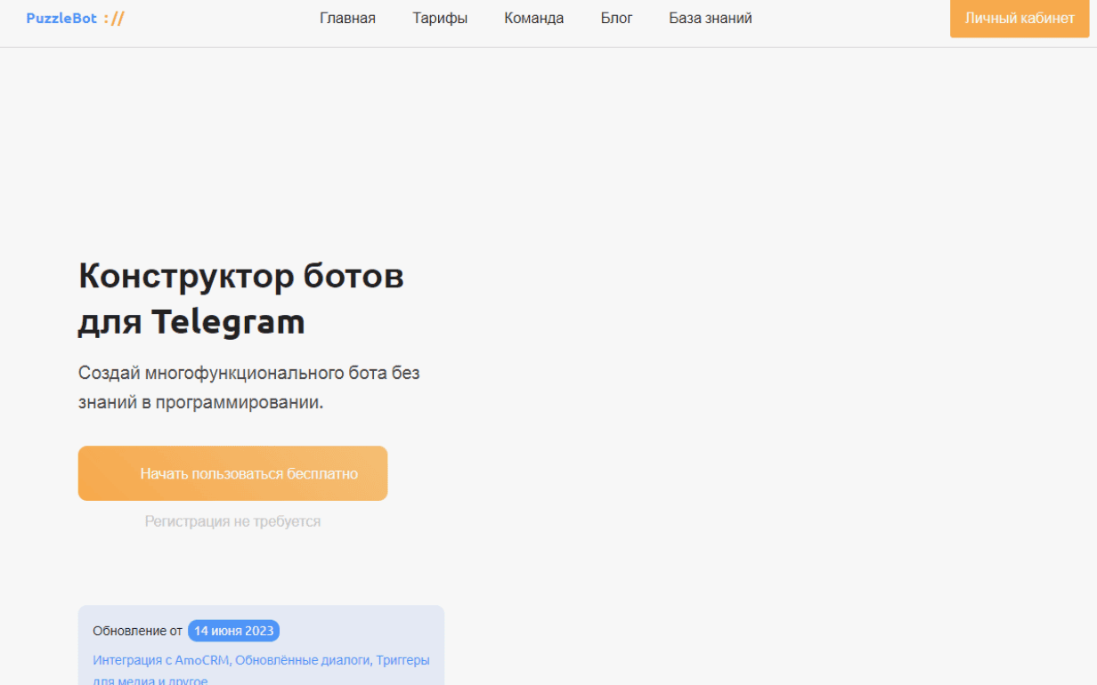 [Дамир Закиров] Конструктор ботов Telegram