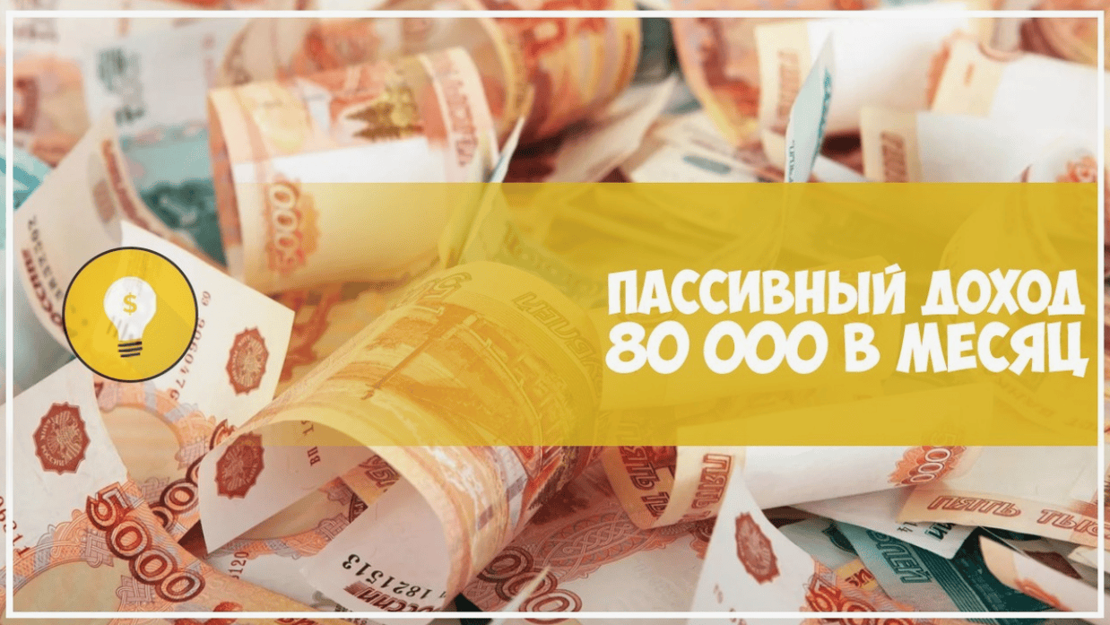 [darina] Прибыльная схема с доходом 40-60 тыс в месяц (2017)