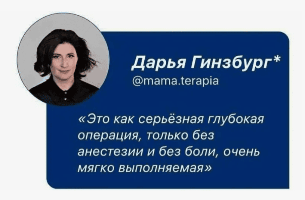 [Дарья Гинзбург] Самореализация