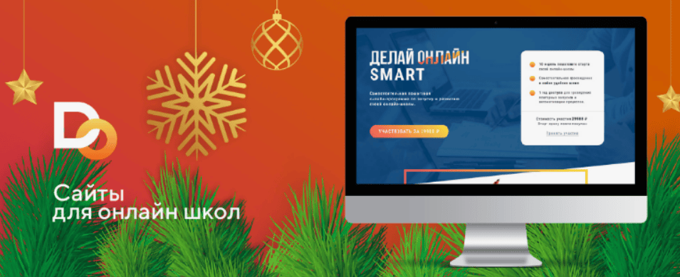 [Делай.Онлайн] Аналитика для онлайн-школ (2019)