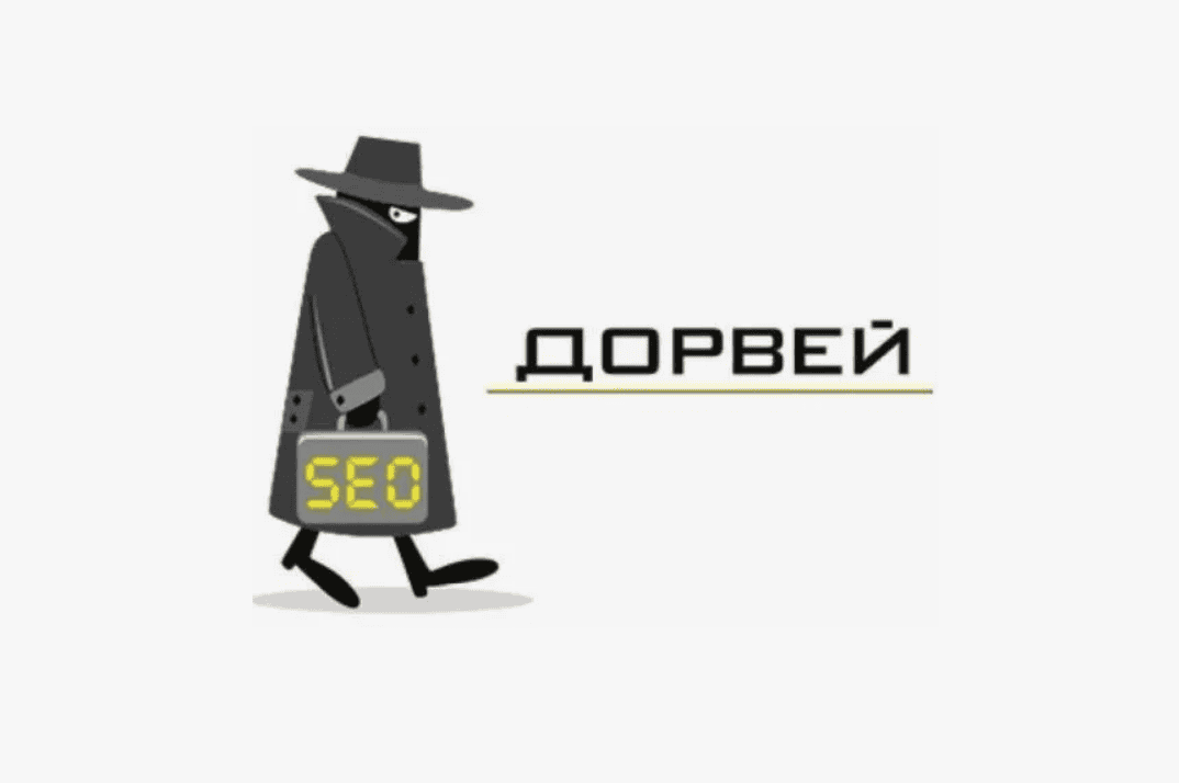 Деньги из товарных дорвеев (курс без шаблона) (2018)