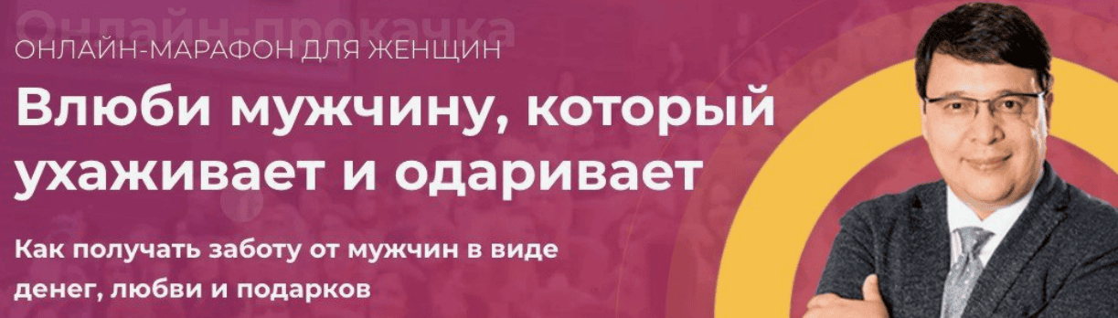 [Денис Байгужин] Все о мужчинах (2017)