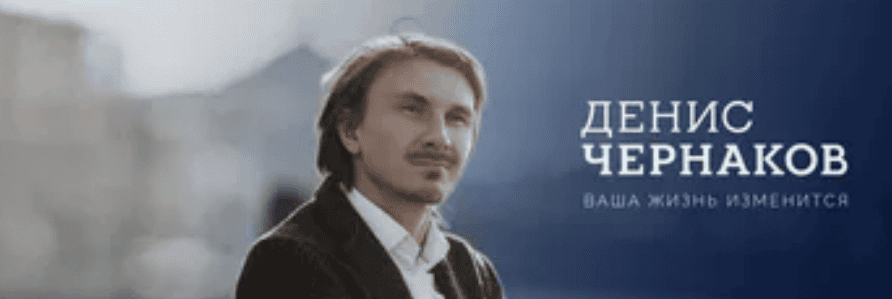 [Денис Чернаков] 3 дня денег (2019)