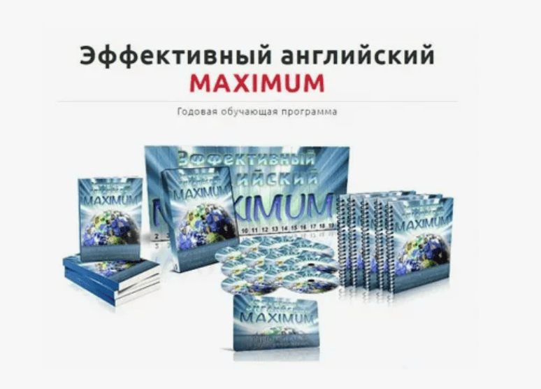 [Диана Семенычева] Эффективный английский maximum. Advanced. Модуль 3 (2017)