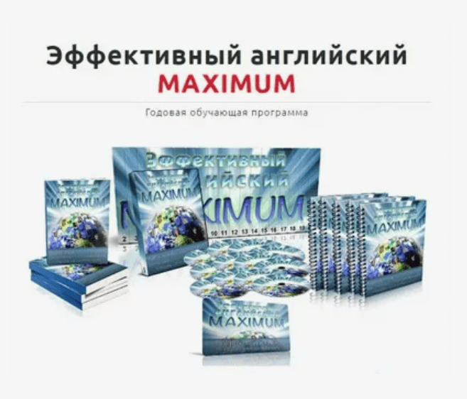 [Диана Семенычева] Эффективный английский maximum. Intermediate. Модуль 2 (2017)