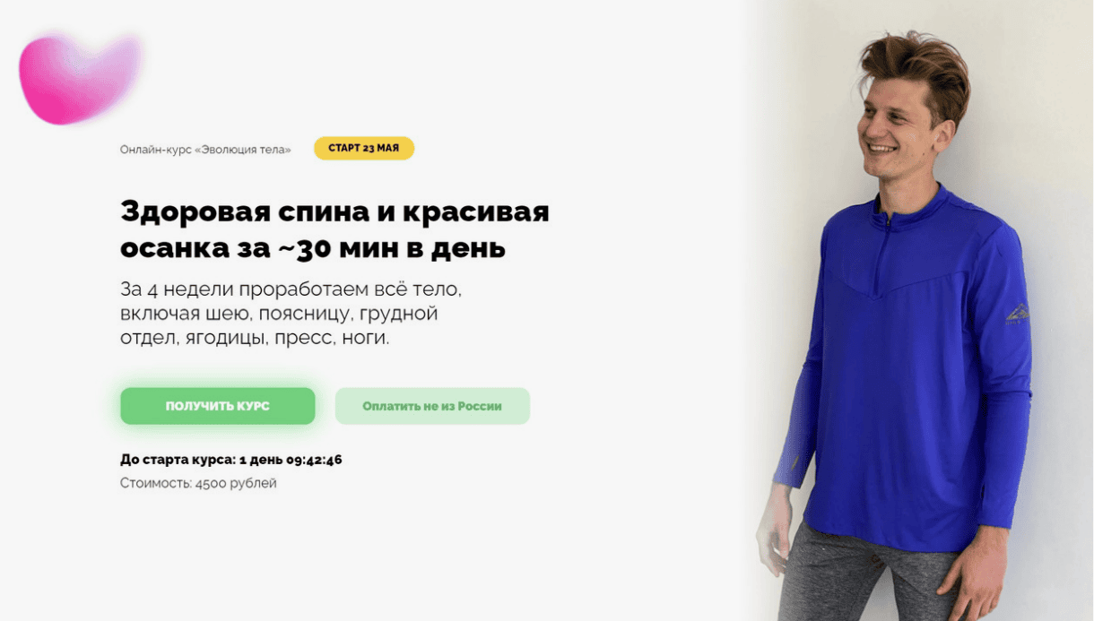 [dima_fivex] Как сохранить спину и бороться с СОЖ в 2020