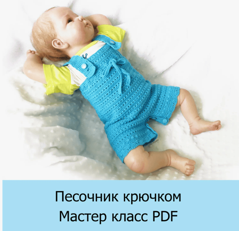 [Дина Беляева] Песочник