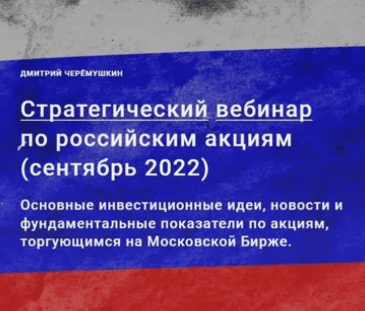 [Дмитрий Черемушкин] Стратегический вебинар (март) (2018)