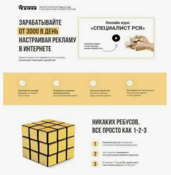 [Дмитрий Ивашинников] Специалист РСЯ - Зарабатывайте от 3000 в день настраивая рекламу в интернете (2019)